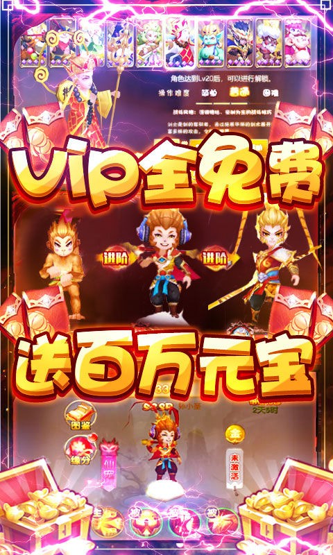 大圣传送神兽
