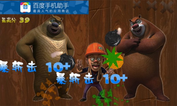 光头强水果切切乐