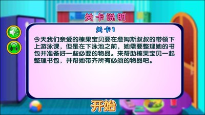 可爱宝贝学游泳