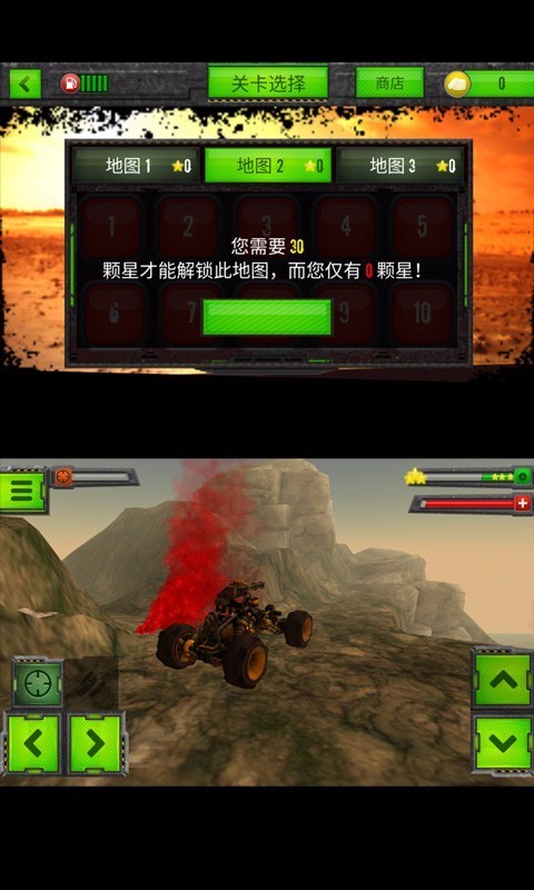 变形战车突袭