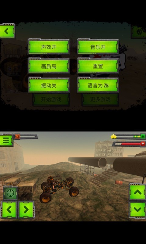 变形战车突袭
