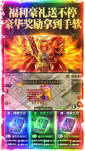 楚汉传奇内购版