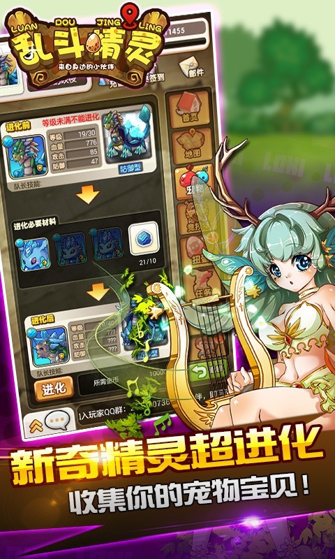 乱斗精灵九游版