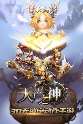 天芒之神九游版