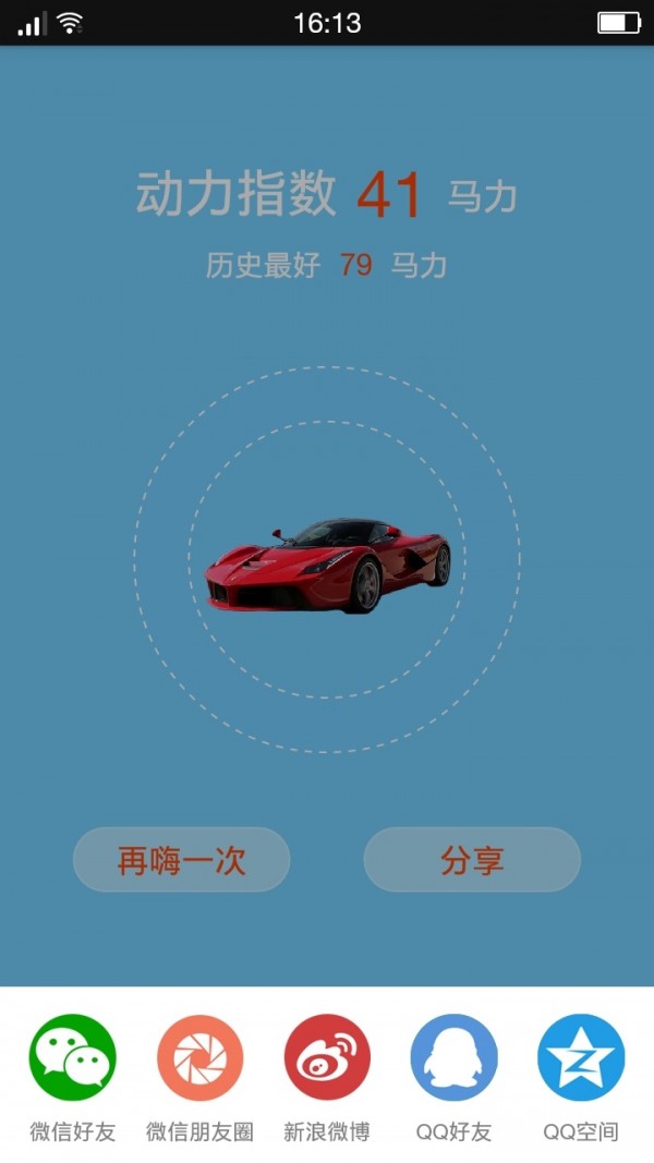 悦声驾车