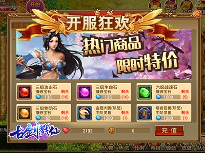 古剑戮仙手游