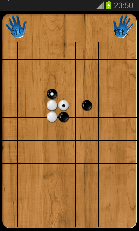 五子棋天天玩