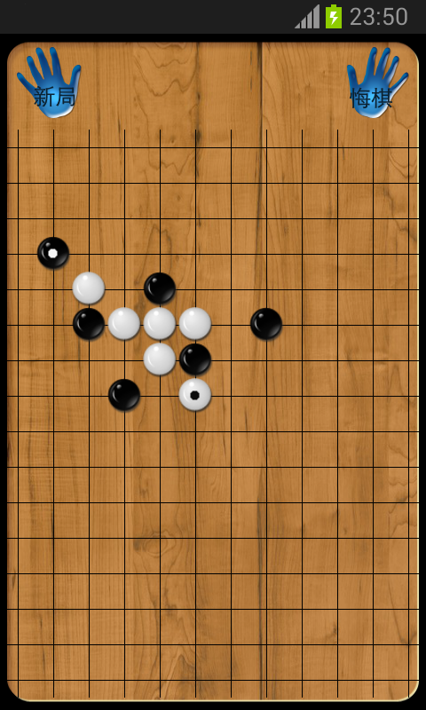 五子棋天天玩