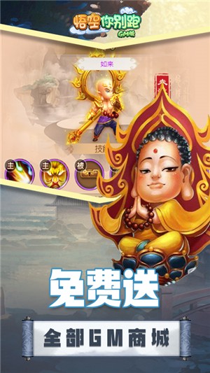 悟空你别送充版