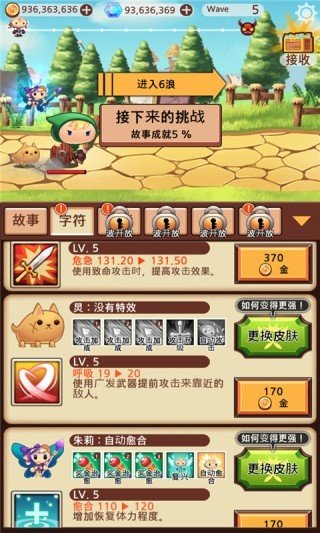 突然变成勇士修改版