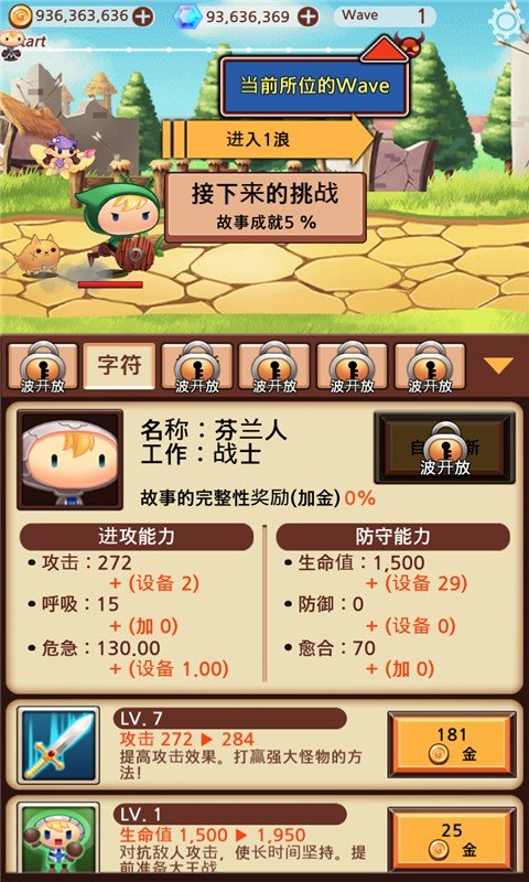 突然变成勇士修改版