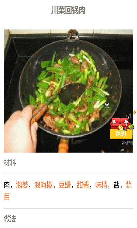 海鲜美食菜谱做法大全