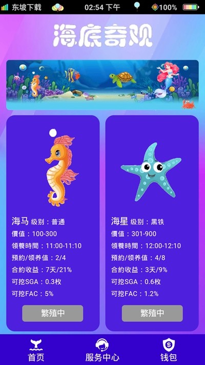 海底奇观