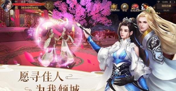 仙武杀魔录