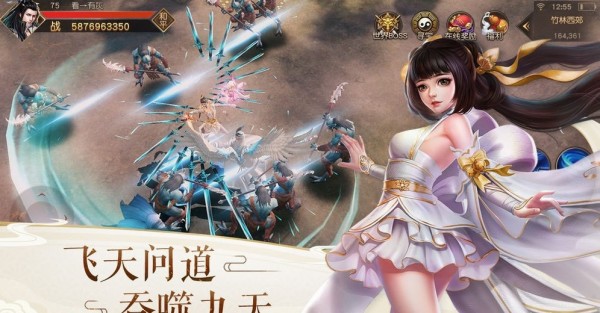 仙武杀魔录