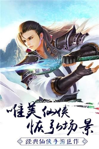 剑指天下腾讯版
