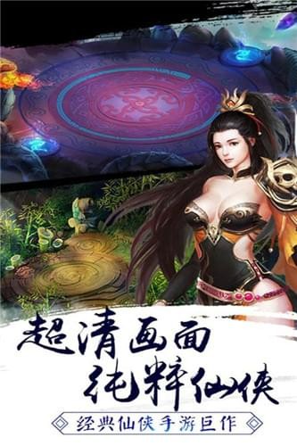 剑指天下腾讯版