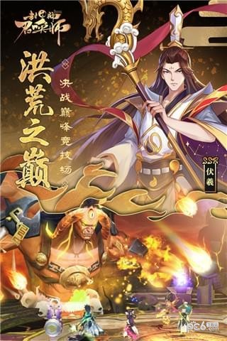 封神召唤师360版