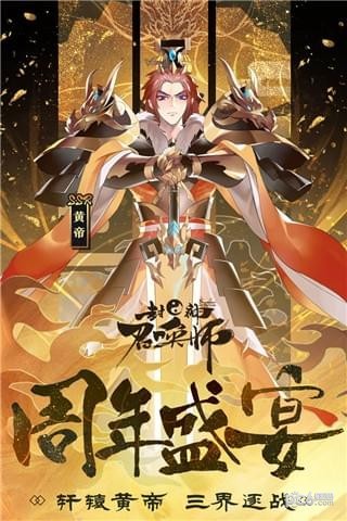 封神召唤师360版