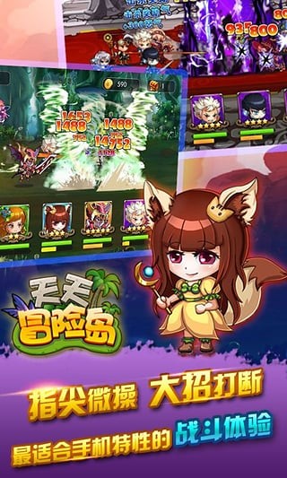 天天冒险岛360版