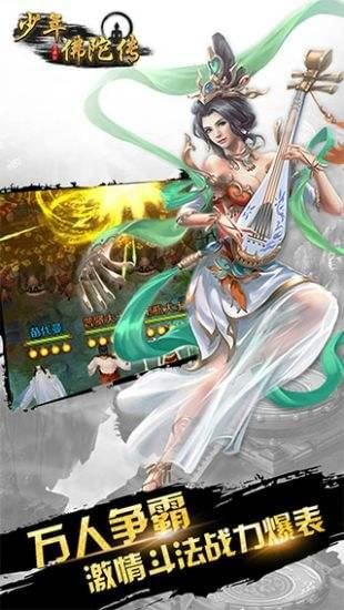 少年佛陀传
