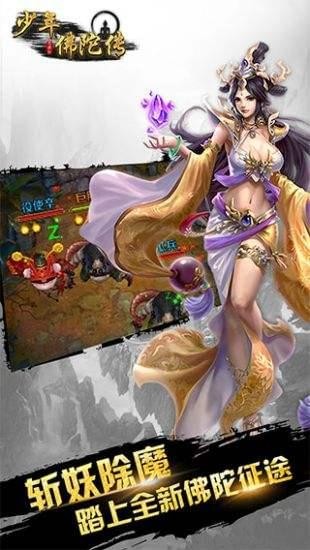 少年佛陀传