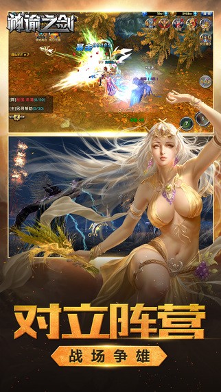 神谕之剑公益服