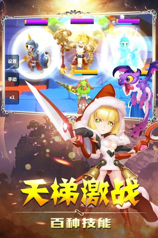 英雄盟约360版