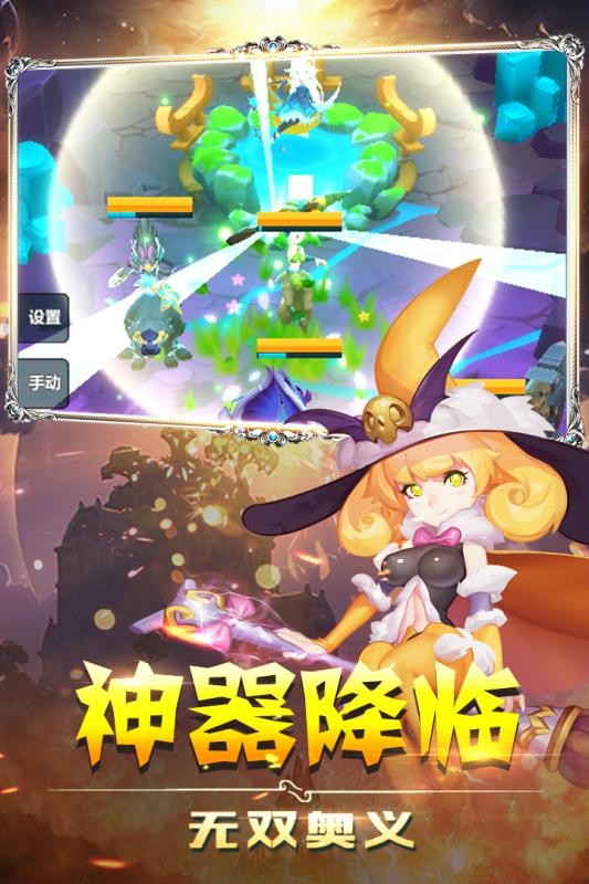 英雄盟约360版