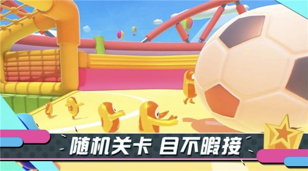 粘液人淘汰赛