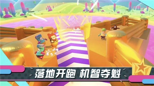 粘液人淘汰赛