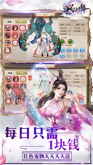 风之剑舞送充版