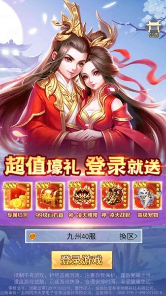 鬼谷修仙