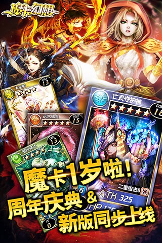 魔卡幻想九游版