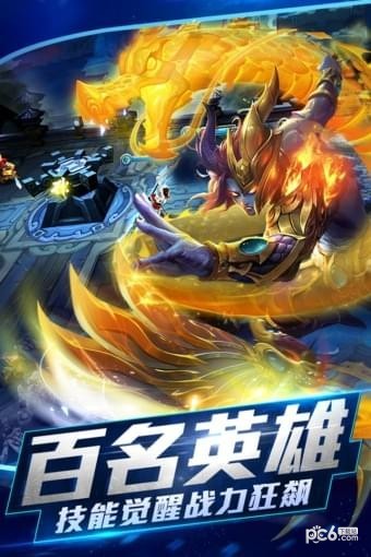 乱斗西游2多酷版