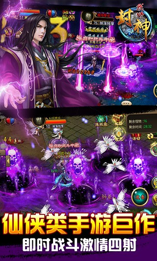 我欲封神百度版