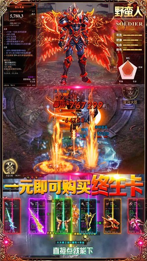 暗黑终结者变态版