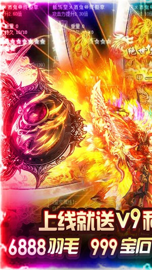 楚汉传奇内购版