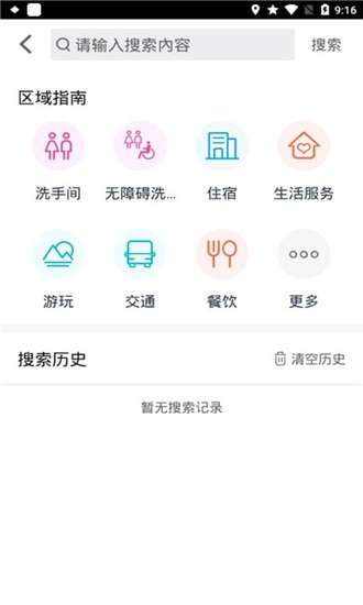 衢州无障碍地图