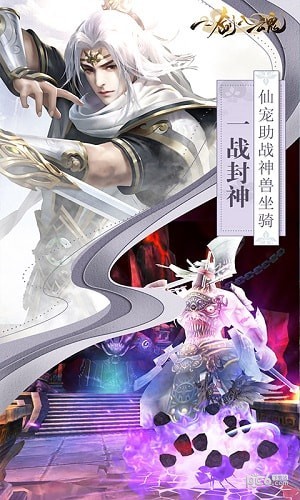 一剑入魂