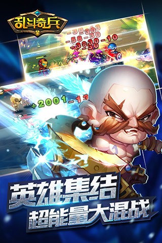 乱斗奇兵九游版