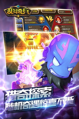 乱斗奇兵九游版