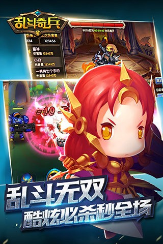乱斗奇兵九游版