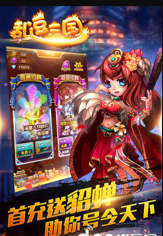 乱拳三国
