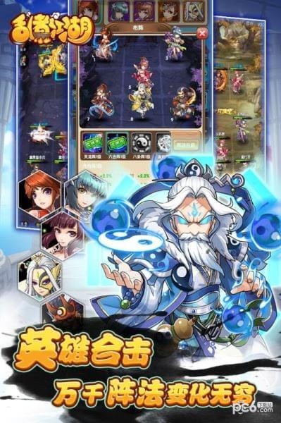 乱煮江湖九游版