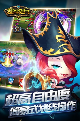 乱斗奇兵九游版