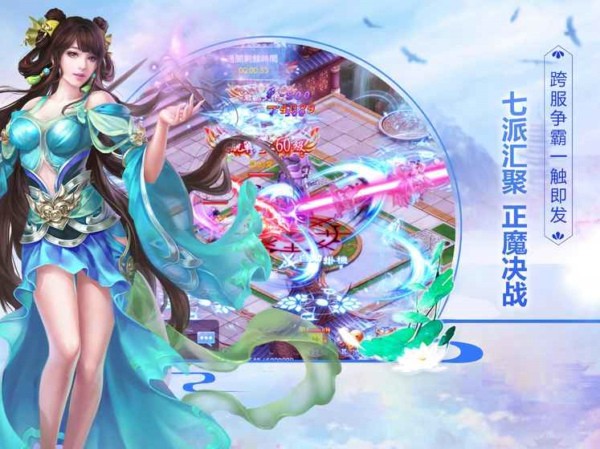 仙境奇侠
