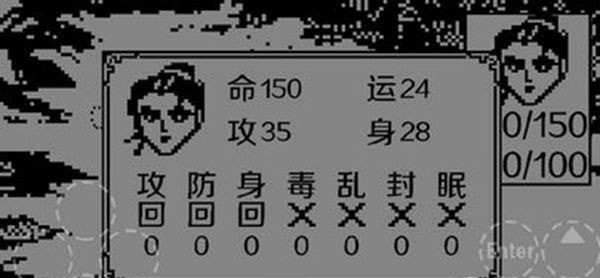 伏魔记黑白