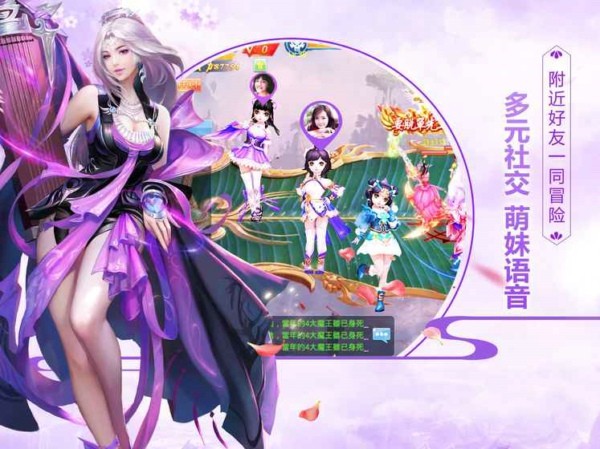 仙境奇侠
