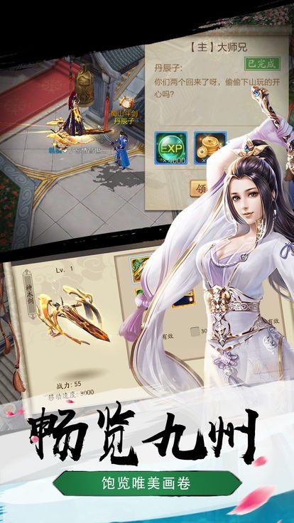 倚天剑江湖
